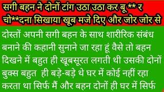 desi kahani ? kamukta droë? antarvasna kahani  ? desi kahaniyan ? hindi kahani ? moral story ?