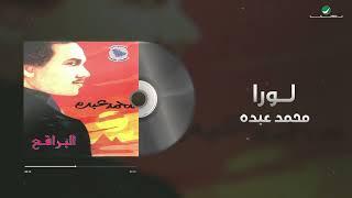 Mohammed Abdo - Loura  Lyrics Video  محمد عبده - لورا