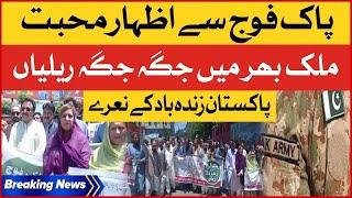 Solidarity With Pak Army  Rallies in Pakistan  Pak Army Todays Updates  Breaking News