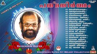 Padmatheertham  Raveendran Master  Yesudas Evergreen Super Hit Songs  Dasettan cinemapaattukal