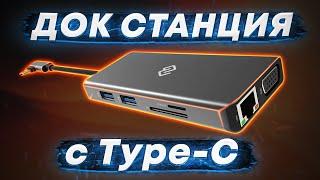 Док станции для ноутбуков с USB Type-C - Обзор DIGMA DS-970UC_G и DS-990UC_G