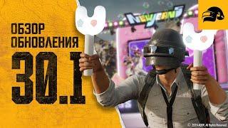 ОБНОВЛЕНИЕ 30.1  PUBG BATTLEGROUNDS  СТРИМ 2К#pubg