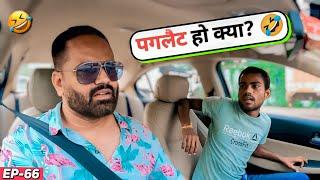 बरफ की सिल्ली   Car Prank EP 66 @RjPurab   #carfooling