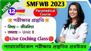 SMFWB Entrance Exam Preparation 2023  Live Coching Class - 12 Biology Unit 8