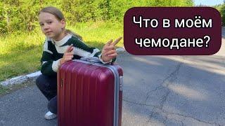 Что я беру с собой в лагерь