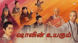 RISING SHAOLIN The Protector - Hollywood Dubbed Tamil Movie  Baoqiang Wang Dahong  Action Movies