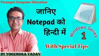 Notepad Text Editor Ki Full Knowledge