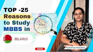 MBBS in Belarus  25 Reasons why you should study medicine in Belarus? #mbbsinbelarus #mbbsinabroad