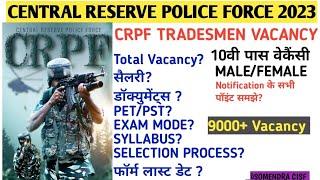 CRPF TRADESMEN NEW VACANCY 2023 SELECTION PROCESS फॉर्म डेट  फिजिकलट्रेड टेस्टसिलेबसमेडिकलसब