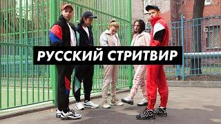 Русский стритвир  Streetwear-бренды в России   Луи Вагон
