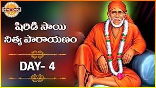 Shirdi Sai Baba Pravachanams  Shirdi Sai Nitya Parayanam - Day 4  Sunday Special  Devotional TV