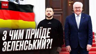  Зеленський у Берліні Результат зустрічі ВРАЖАЄ сумами та домовленостями