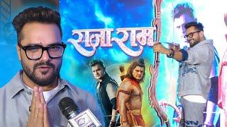 Khesari Lal Yadav की नई फिल्म Raja Ram का पहला लुक जारी देखिए ट्रेंडिंग स्टार के साथ खास बातचीत