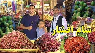 گزارش ضیا از بازار افشار، شام کابل Zia report Afshar market