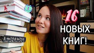 Горячие КНИЖНЫЕ ПОКУПКИ  Нашла замену Сандерсону? Новинки крутое фэнтези книга от автора