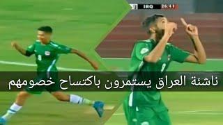 ملخص مباراة العراق وجزر القمر  كأس العرب تحت 17 سنة