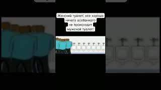 так и есть #мем #мемы #рофл #meme #memes