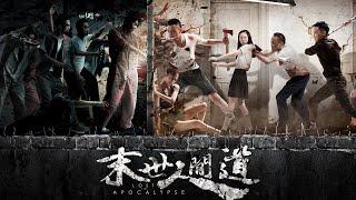 Lost in Apocalypse 2023  Zombies  Full Action Movie  Suspense  Chinese Movie 2023