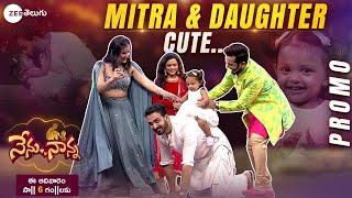 Raghu Chi La Sow Mitra & Daughter Cute Promo I Nenu Nanna  This Sunday @ 600 PM