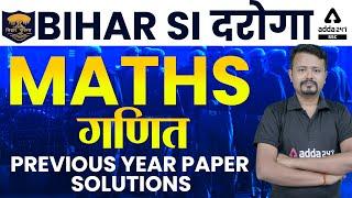 Bihar SI दरोगा  Maths गणित  Previous year paper solutions