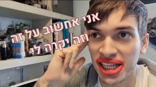 מחשבה יוצרת מציאות