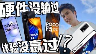 从RM600-2300的销量机都是POCO！用户都翻车了！？