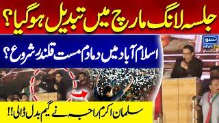 PTI Jalsa  Salman Akram Raja Emotional Speech At Sangjani Islamabad  Suno News HD