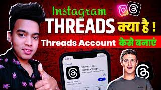 what are instagram threads  threads app how to use  threads app ka account kaise banaye