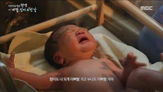 PEOPLE have another familyMBC 다큐스페셜 20190527