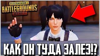 НОВЫЕ ТЕКСТУРНЫЕ БАГИ В PUBG MOBILE  СЕКРЕТЫ И НЫЧКИ В ПУБГ МОБАЙЛ