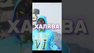 НОВАЯ ХАЛЯВА В ПАБГЕ  #pubgmobile