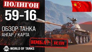 Review 59-16 guide light tank of China