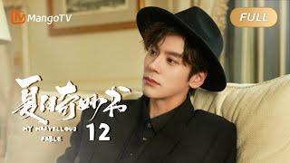 【ENG SUB】《夏日奇妙书》EP 12 - 冯天蓝去完成两人的愿望清单 王霏霏魏哲鸣联手上演奇幻之旅   My Marvellous Fable  MangoTV