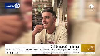 הוא צרח שמע ישראל וירו לו בראש אלמנתו של מור מאיר היד בעדות מצמררת