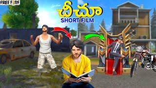 Cheechu Short Film  Poor to Rich  Free Fire  Motivational  Poor boy Story  Mass Gamer Mahendra