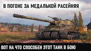 Братан бери 15 фрагов - писали в чате Вот на что способен один Объект 279р  на карте ЭНСК в wot