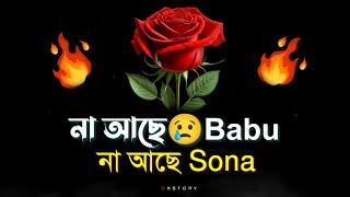 bangla funny shayari  premer shayari  romantic poetry 2024