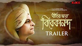 Bireswar Vivekananda  Trailer  Bengali Movie  Amaresh Das  Gurudas Banerjee  KLiKK