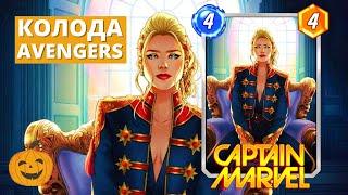 ОБЗОР АПРЕЛЬСКИХ & МАЙСКИХ КАРТ И СПОТЛАЙТОВ + КОЛОДА ПОД ИВЕНТ Avengers Vs. X-Men  MARVEL SNAP