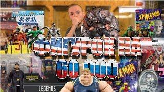 Распаковка посылки 16к за ToyBizик Marvel Legends 90-е DC Neca WWE