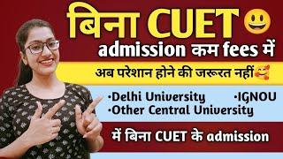 Kya bina cuet ke acche college me  admission ho sakta hai  Without cuet admission 2023