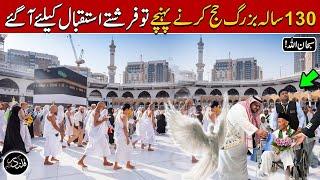 130 Sala Budha to Farishtay Ne Us Ka Welcome Kea  Miracle of Allah  Hajj 2024  Qalandar Voice