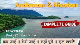 Andaman Complete Travel Guide  Port Blair Kaise Jaye   Andaman Kaise Jaye