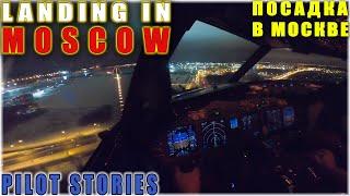 PILOT STORIES Windy landing at Vnukovo Moscow  Boeing 737  denis okan