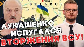 СРОЧНО Лукашенко анонсировал вторжение Украины в Беларусь Боится свержения - ПЕЧИЙ