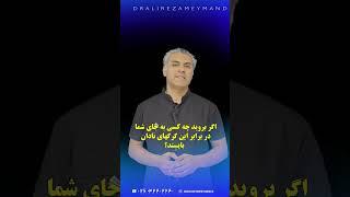 مهاجرت دکتر سید محمد مهدوی فوق متخصص قلب کودکان دکتر میمند متخصص پوست کرج#مهاجرت #مهاجرت_پزشکان