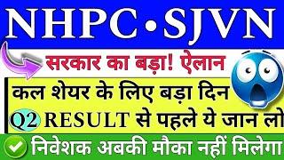 NHPC SHARE LATEST NEWS  NHPC SHARE NEWS TODAY  NHPC STOCK PRICE ANALYSIS  SJVN SHARE LATEST NEWS