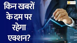 Stocks to Watch Today Senco Gold Wonderla Ceigall & More Key Triggers Unveiled