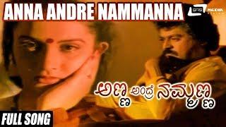 Anna Andre Nammanna  Anna Andre Nammanna   Jaggesh   Kusuma  Kannada Video Songs