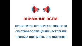 Проверка системы оповещения Россия 24-Урал 08.11.2022IPTVrip